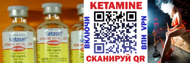 Кетамин ketamine Купить закладки Осинники