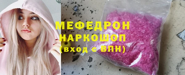 мяу мяу кристалл Зеленодольск