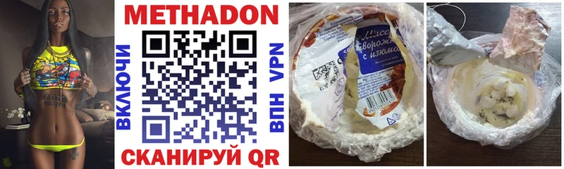 МЕТАДОН кристалл  Купить где  Осинники 